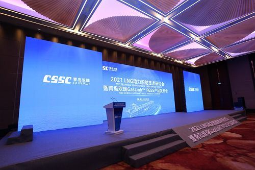 ¡I+D independiente! SunRui Marine LNG FGSS Gran Conferencia de Prensa